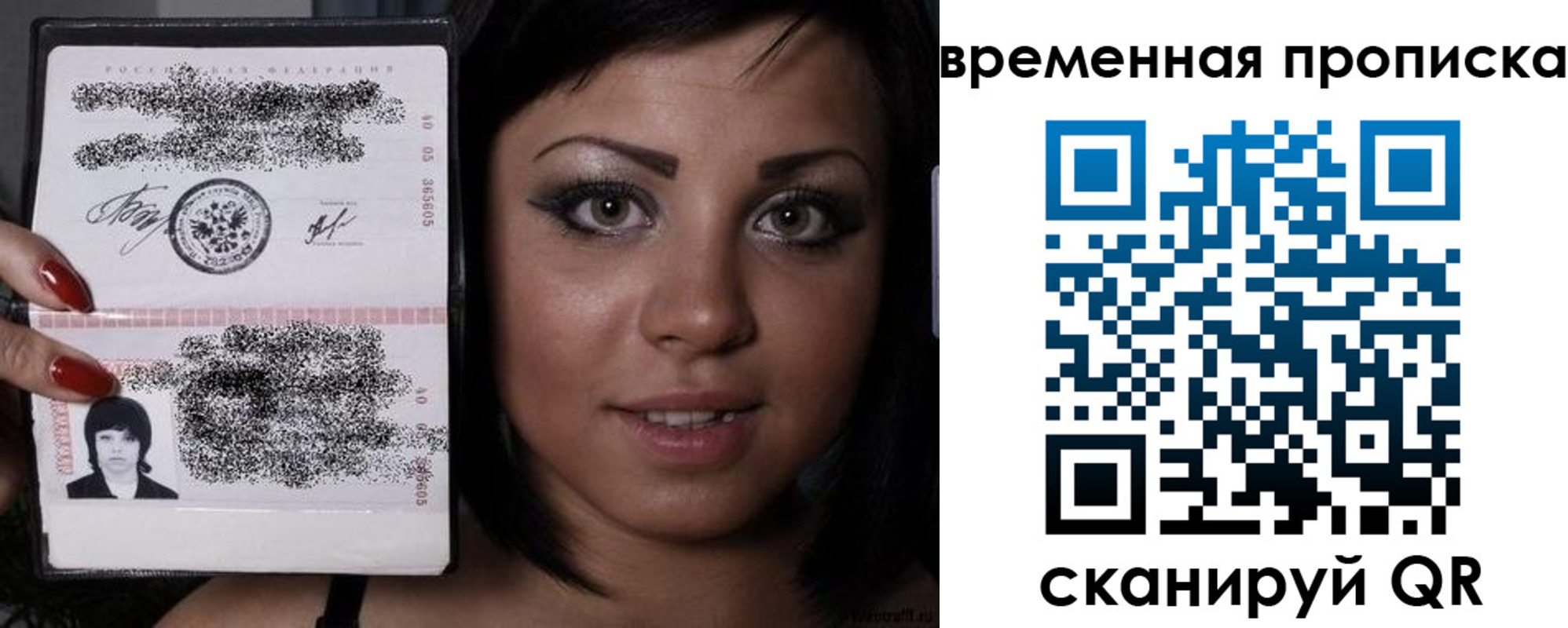 временная прописка в Азове