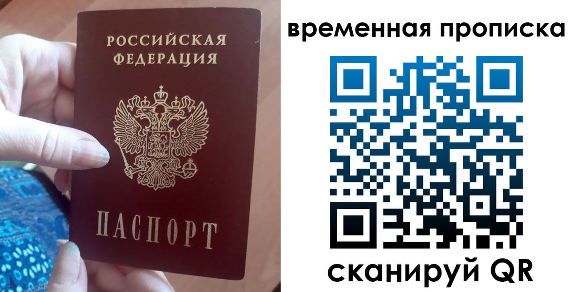пропишу в квартире в Азове